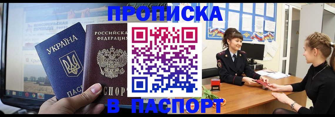 временная регистрация законно в Краснодаре