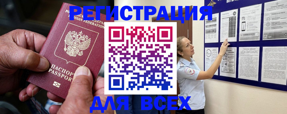 прописка для школы в Краснодаре