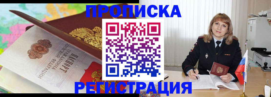 временная регистрация 2025 в Краснодаре
