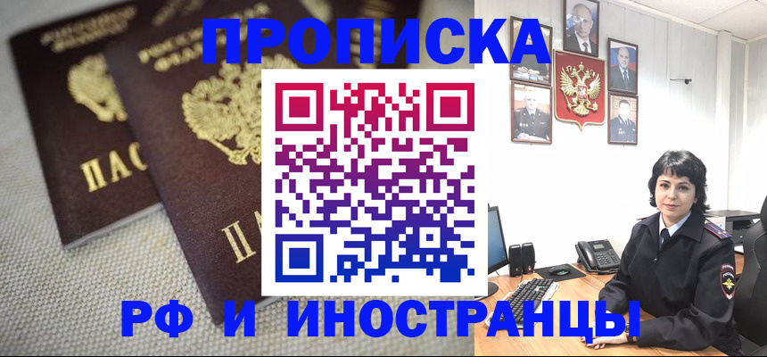 временная регистрация адрес в Краснодаре