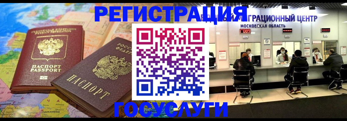 временная регистрация недорого в Краснодаре