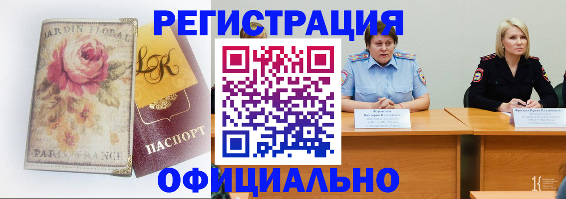 временная регистрация госуслуги в Краснодаре