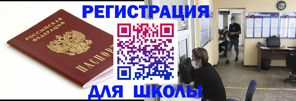 временная регистрация собственник в Краснодаре