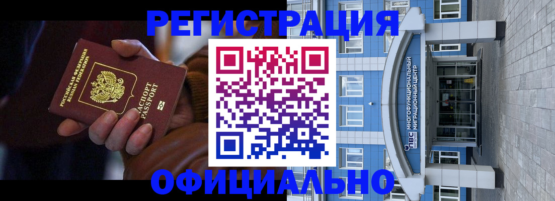 временная регистрация поиск в Краснодаре